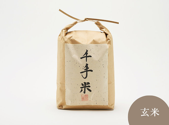 千手米（亀の尾）/ 玄米2kg